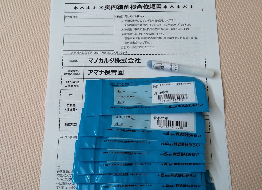 月に一度の アマナ保育園 兵庫県川西市の企業主導型保育所